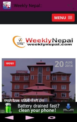 Nepal Newspapers截图6