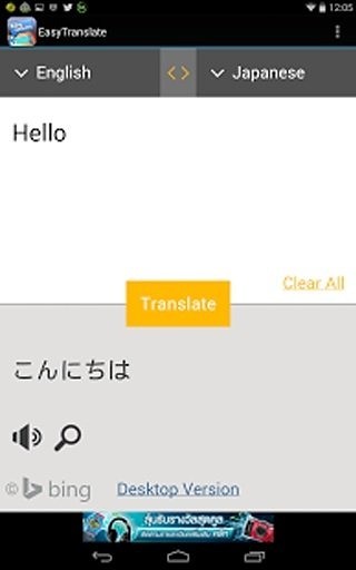 Easy Translate截图4