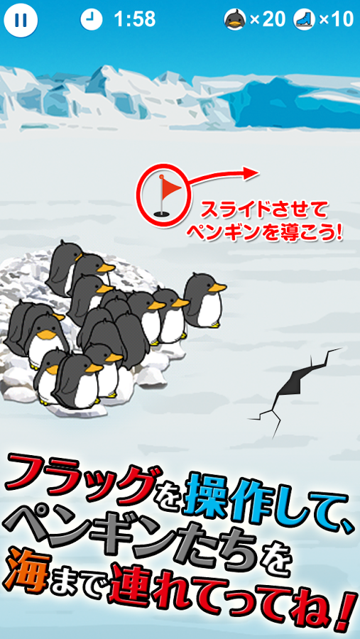 The penguin survival截图2