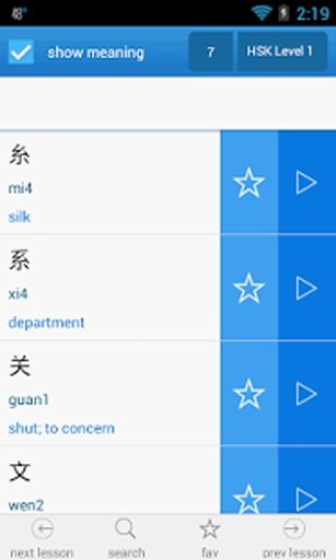 HSK Word List截图2