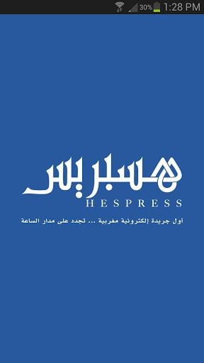 Hespress (Officielle)截图7