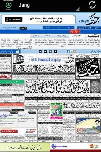 Pakistani Urdu Newspapers截图3