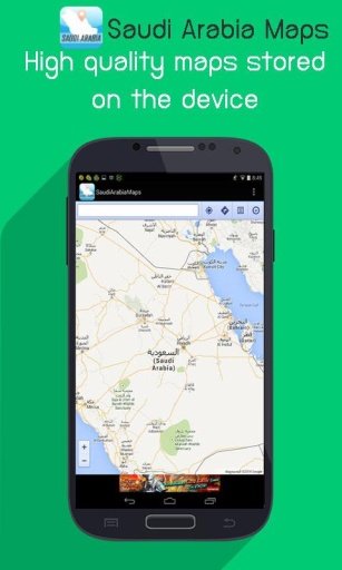 Saudi Arabia Maps截图3