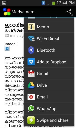 NewsHunt Malayalam截图1