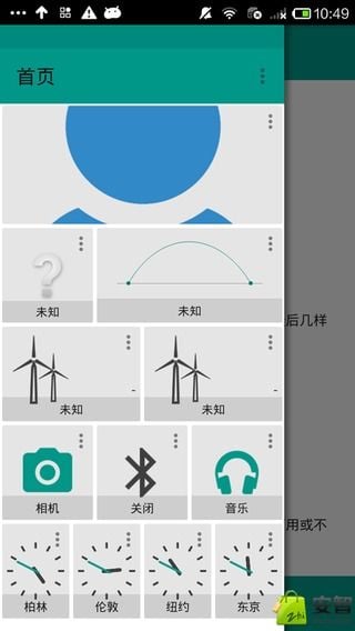 快速管理Appsii截图3