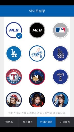 MLB SUZY 잠금화면截图2