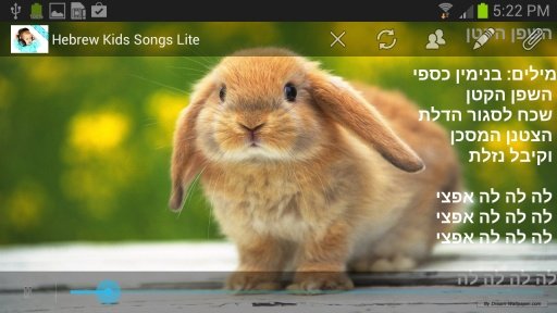 Hebrew Kids Song截图10