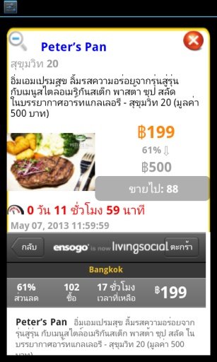 Top Thailand Coupons截图7