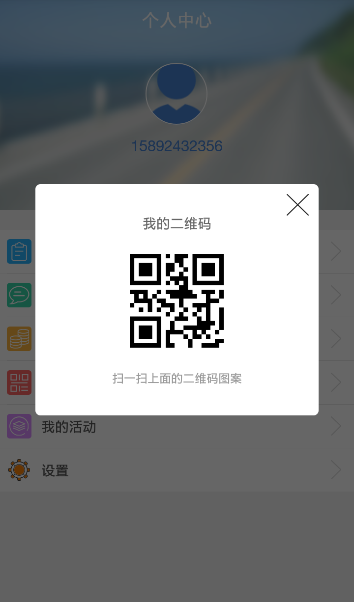 车友联盟商家版截图4