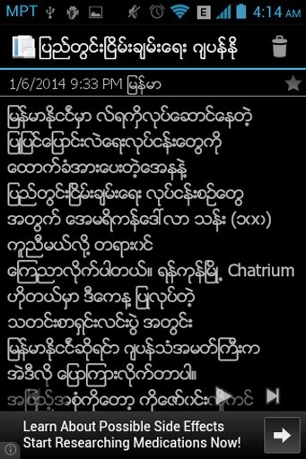 Easy Myanmar - VOA截图9