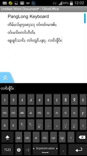 PangLong Keyboard截图3