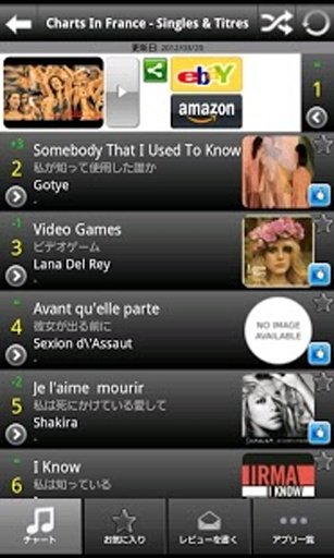 French Hits! (免费)截图1