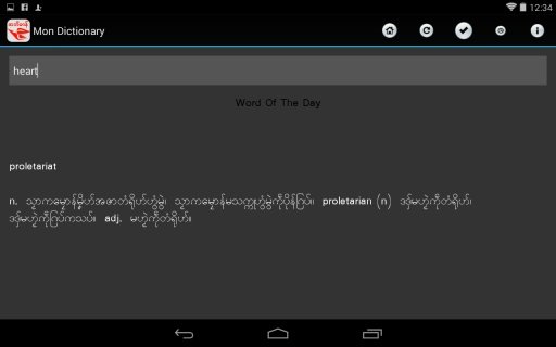 Mon Dictionary截图5