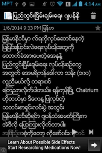 Easy Myanmar - VOA截图1