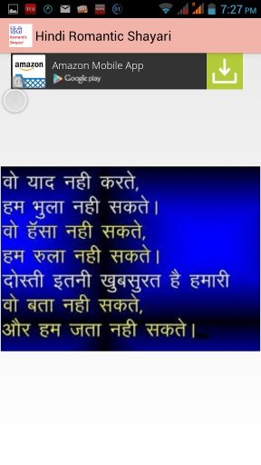 Hindi Romantic Shayari截图2