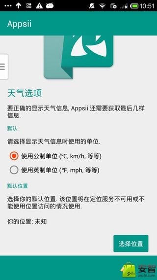 快速管理Appsii截图1