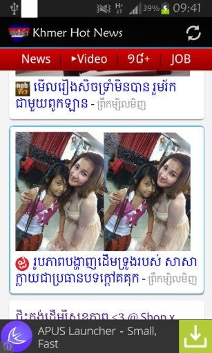 Khmer Hot News截图3