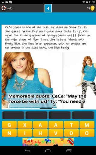 Shake It Up Trivia FREE截图5