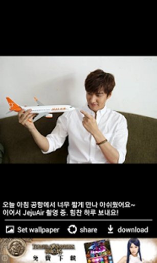 《Fans Home》Lee Minho (이민호)截图8