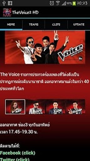 TheVoice2 HD (TH)截图8