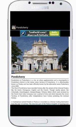 Pondicherry Travel Guide截图2