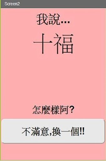 大学城吃甚么?截图1