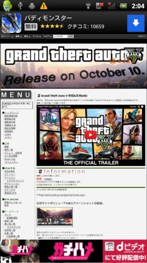 GTAV/GTA5/グランドセフトオート5攻略/情报截图1