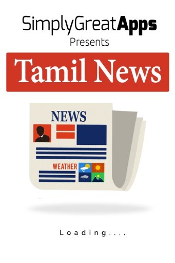 All Tamil News paper India截图1