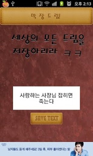 막장 드립截图3