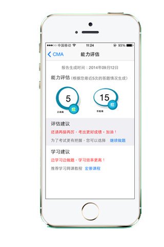 100考赢网截图2