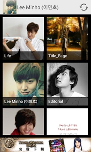 《Fans Home》Lee Minho (이민호)截图1