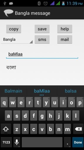 bangla sms截图4