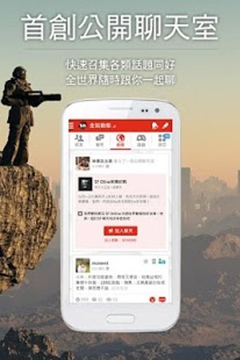 乐伙即时通截图2