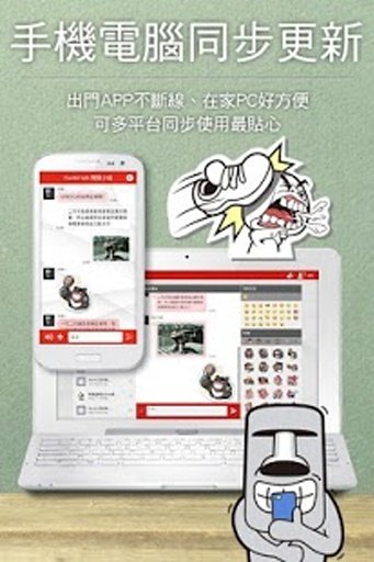 乐伙即时通截图1