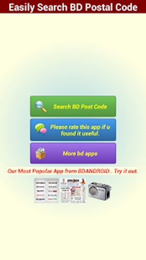 Easily Search BD Postal Code截图2