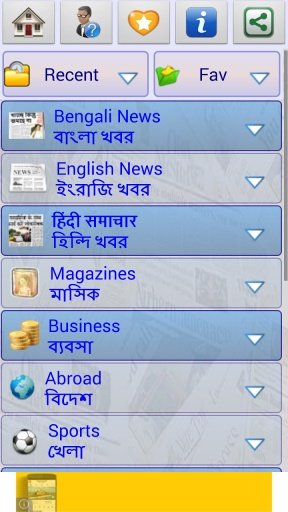 Bengali News Hub截图2