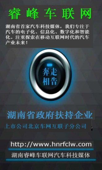 邵阳车网截图1