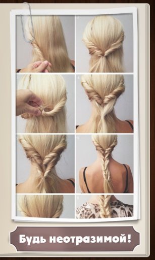 Hairstyles masterclass截图2