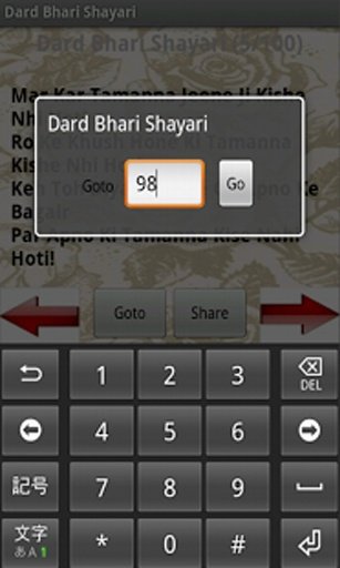 Dard Bhari Shayari截图5