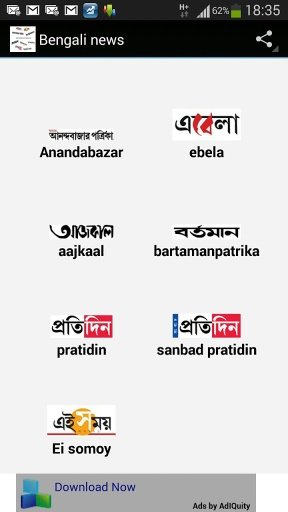 Bengali News截图5