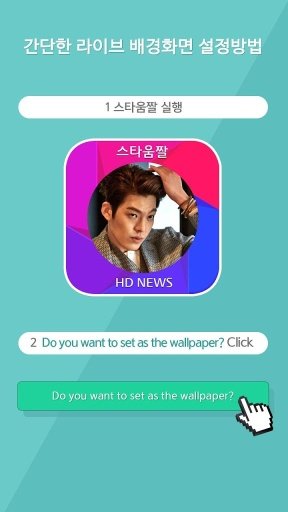 Seo Gangjun Live Wallpaper 09截图1