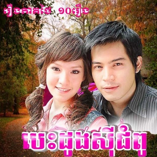 Thai Lakhorn Movies截图3