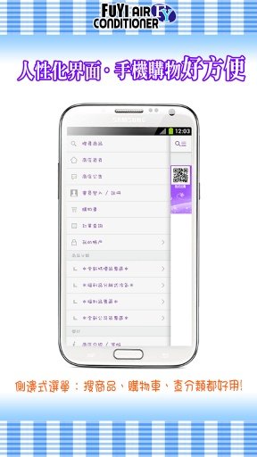 FuYi家電截图5