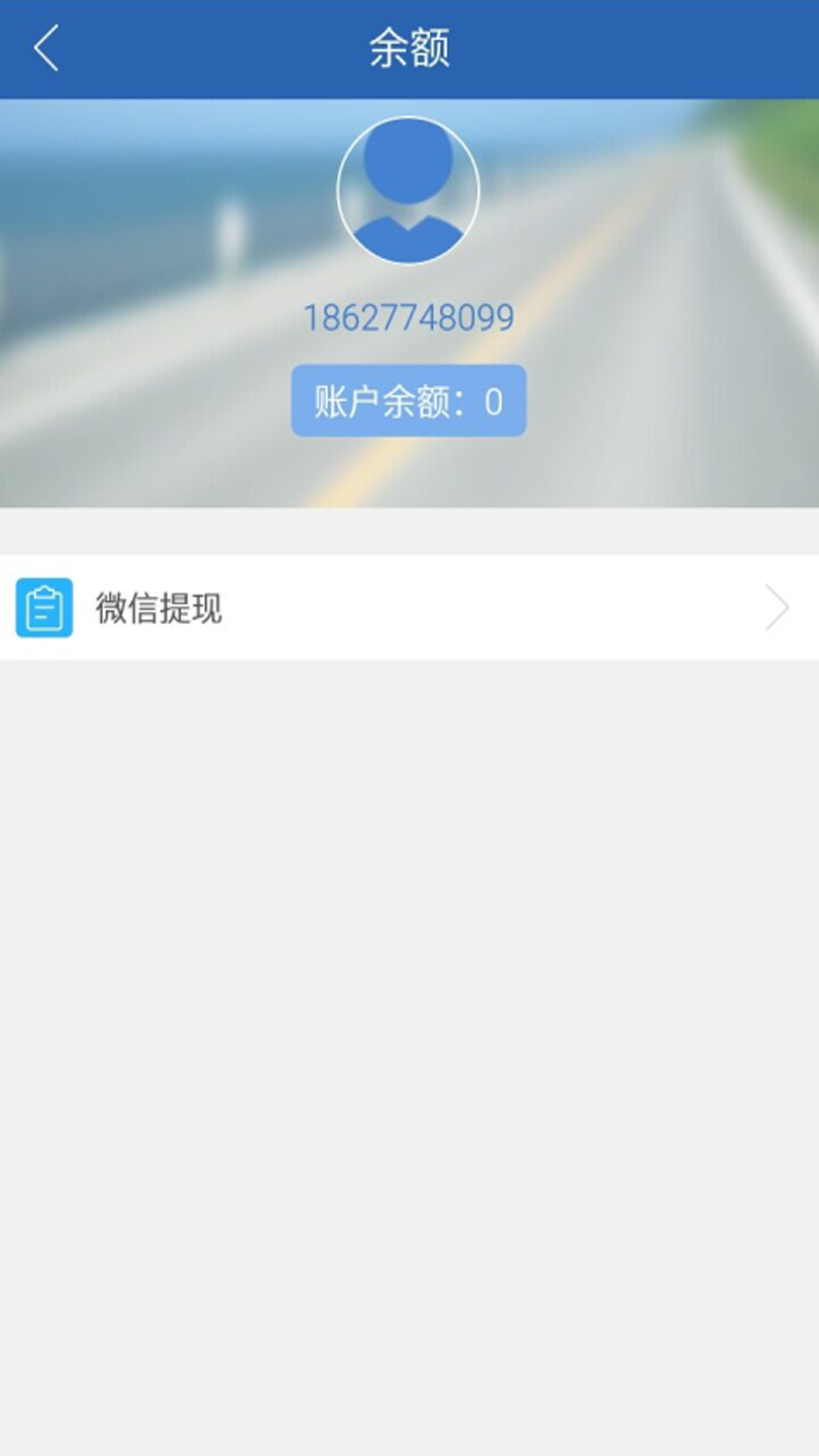 车友联盟商家版截图3