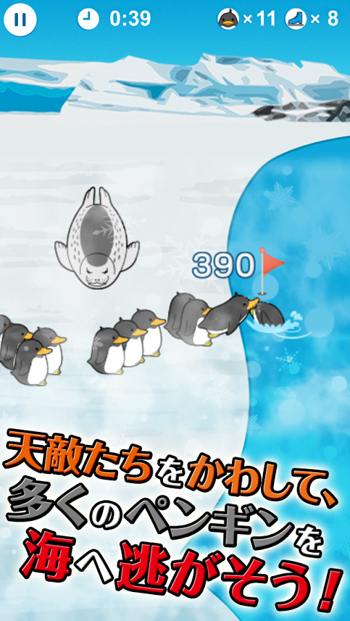 The penguin survival截图11