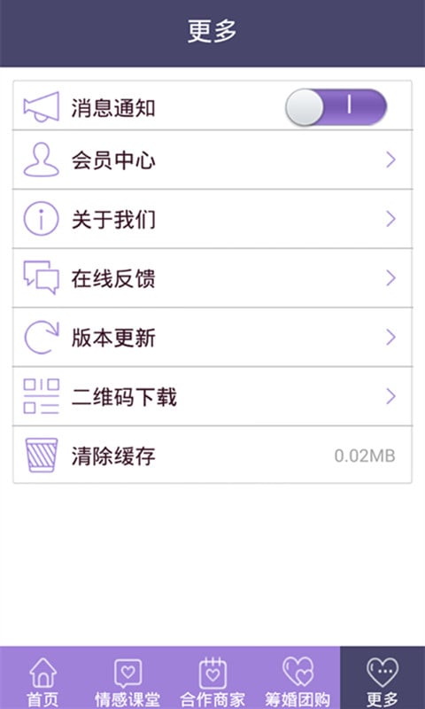 真喜聚截图5