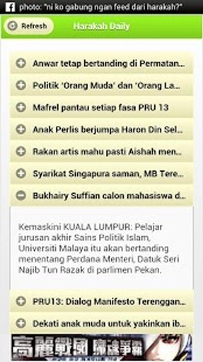 Harakah Daily截图3
