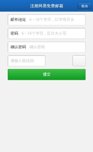 126.com 網易免費郵箱截图1