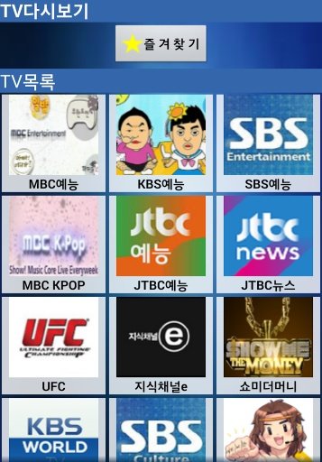 TV다시보기(쇼미더머니,SBS,KBS,MBC,예능)截图1