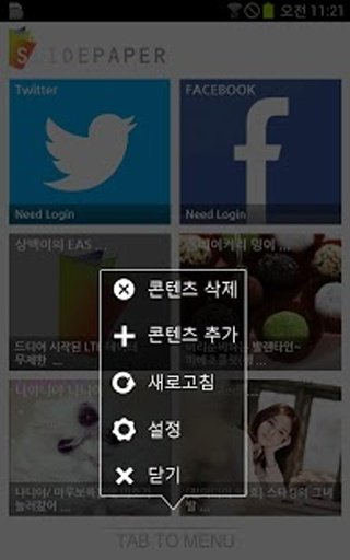 Slidepaper_나만의 소셜매거진 슬라이드페이퍼截图5